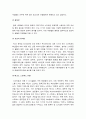 [인간과사회C형]지난 5년간 우리사회의 흐름변화 사회적사건 골라 “사회학적 상상력”을 발휘하여 분석해 보되 과제물작성 과정에서 자신의 생각이 어떻게 변화하였는지 서술_사회학적상상력 12페이지