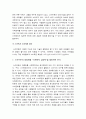 [인간과사회C형]지난 5년간 우리사회의 흐름변화 사회적사건 골라 “사회학적 상상력”을 발휘하여 분석해 보되 과제물작성 과정에서 자신의 생각이 어떻게 변화하였는지 서술_사회학적상상력 14페이지