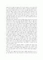[인간과사회C형]지난 5년간 우리사회의 흐름변화 사회적사건 골라 “사회학적 상상력”을 발휘하여 분석해 보되 과제물작성 과정에서 자신의 생각이 어떻게 변화하였는지 서술_사회학적상상력 15페이지