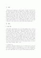[경영전략론 4공통] 기업의 사명과 비전 및 목표의 관계에 대하여 설명 2페이지