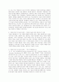 [경영전략론 4공통] 기업의 사명과 비전 및 목표의 관계에 대하여 설명 5페이지