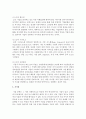 [경영전략론 4공통] 기업의 사명과 비전 및 목표의 관계에 대하여 설명 6페이지