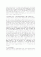 [품질경영 3공통] 교육기관에서 품질을 보증하기 위해서는 어떤 시스템을 갖출 수 있는지 설명, 품질기능전개란 무엇이며, 이의 이용사례를 수집 4페이지