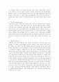 [품질경영 3공통] 교육기관에서 품질을 보증하기 위해서는 어떤 시스템을 갖출 수 있는지 설명, 품질기능전개란 무엇이며, 이의 이용사례를 수집 5페이지
