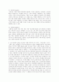 [품질경영 3공통] 교육기관에서 품질을 보증하기 위해서는 어떤 시스템을 갖출 수 있는지 설명, 품질기능전개란 무엇이며, 이의 이용사례를 수집 6페이지