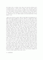 [품질경영 3공통] 교육기관에서 품질을 보증하기 위해서는 어떤 시스템을 갖출 수 있는지 설명, 품질기능전개란 무엇이며, 이의 이용사례를 수집 7페이지