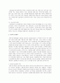 [품질경영 3공통] 교육기관에서 품질을 보증하기 위해서는 어떤 시스템을 갖출 수 있는지 설명, 품질기능전개란 무엇이며, 이의 이용사례를 수집 8페이지
