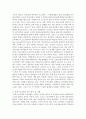 [품질경영 3공통] 교육기관에서 품질을 보증하기 위해서는 어떤 시스템을 갖출 수 있는지 설명, 품질기능전개란 무엇이며, 이의 이용사례를 수집 9페이지