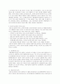 [품질경영 3공통] 교육기관에서 품질을 보증하기 위해서는 어떤 시스템을 갖출 수 있는지 설명, 품질기능전개란 무엇이며, 이의 이용사례를 수집 10페이지