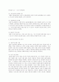 [품질경영 3공통] 교육기관에서 품질을 보증하기 위해서는 어떤 시스템을 갖출 수 있는지 설명, 품질기능전개란 무엇이며, 이의 이용사례를 수집 11페이지