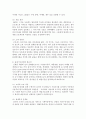 [품질경영 3공통] 교육기관에서 품질을 보증하기 위해서는 어떤 시스템을 갖출 수 있는지 설명, 품질기능전개란 무엇이며, 이의 이용사례를 수집 12페이지