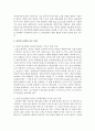 [품질경영 3공통] 교육기관에서 품질을 보증하기 위해서는 어떤 시스템을 갖출 수 있는지 설명, 품질기능전개란 무엇이며, 이의 이용사례를 수집 14페이지