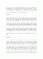 [품질경영 3공통] 교육기관에서 품질을 보증하기 위해서는 어떤 시스템을 갖출 수 있는지 설명, 품질기능전개란 무엇이며, 이의 이용사례를 수집 16페이지