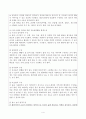 영유아교수방법론 [유아교육] 4페이지