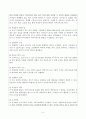 영유아교수방법론 [유아교육] 5페이지