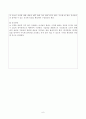영유아교수방법론 [유아교육] 6페이지