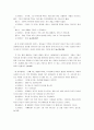[철학의이해A] 자신의 유형에 속한 책들 중 한 권을 선택하여 읽은 후, 반드시 다음 지시에 따라 과제를 작성 -  플라톤, 김인곤 역, 이제이북스(2011) 4페이지