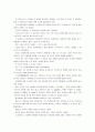 [철학의이해A] 자신의 유형에 속한 책들 중 한 권을 선택하여 읽은 후, 반드시 다음 지시에 따라 과제를 작성 -  플라톤, 김인곤 역, 이제이북스(2011) 6페이지