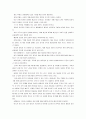 [철학의이해B]자신의 유형에 속한 책들 중 한 권을 선택하여 읽은 후, 반드시 다음 지시에 따라 과제를 작성. - , 한국철학사상연구회, 동녘(2009) 6페이지