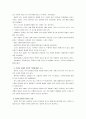 [철학의이해B]자신의 유형에 속한 책들 중 한 권을 선택하여 읽은 후, 반드시 다음 지시에 따라 과제를 작성. - , 한국철학사상연구회, 동녘(2009) 7페이지
