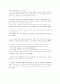 [철학의이해C] 자신의 유형에 속한 책들 중 한 권을 선택하여 읽은 후, 과제를 작성 -  아리스토텔레스, 강상진, 이창우, 김재홍 역, 길(2011) 3페이지