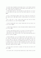 [철학의이해C] 자신의 유형에 속한 책들 중 한 권을 선택하여 읽은 후, 과제를 작성 -  아리스토텔레스, 강상진, 이창우, 김재홍 역, 길(2011) 4페이지