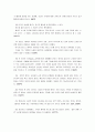 [철학의이해C] 자신의 유형에 속한 책들 중 한 권을 선택하여 읽은 후, 과제를 작성 -  아리스토텔레스, 강상진, 이창우, 김재홍 역, 길(2011) 5페이지