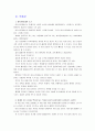 [철학의이해C] 자신의 유형에 속한 책들 중 한 권을 선택하여 읽은 후, 과제를 작성 -  아리스토텔레스, 강상진, 이창우, 김재홍 역, 길(2011) 6페이지