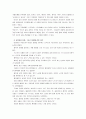 [철학의이해C] 자신의 유형에 속한 책들 중 한 권을 선택하여 읽은 후, 과제를 작성 -  아리스토텔레스, 강상진, 이창우, 김재홍 역, 길(2011) 7페이지