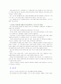 [철학의이해C] 자신의 유형에 속한 책들 중 한 권을 선택하여 읽은 후, 과제를 작성 -  아리스토텔레스, 강상진, 이창우, 김재홍 역, 길(2011) 8페이지