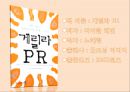 [감상문] 을 읽고 감상 _ 마이클 레빈 저.pptx 1페이지