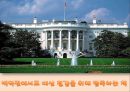 [감상문] 을 읽고 감상 _ 마이클 레빈 저.pptx 2페이지