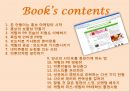 [감상문] 을 읽고 감상 _ 마이클 레빈 저.pptx 3페이지