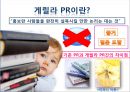 [감상문] 을 읽고 감상 _ 마이클 레빈 저.pptx 6페이지