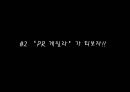 [감상문] 을 읽고 감상 _ 마이클 레빈 저.pptx 7페이지