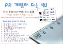 [감상문] 을 읽고 감상 _ 마이클 레빈 저.pptx 8페이지