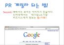 [감상문] 을 읽고 감상 _ 마이클 레빈 저.pptx 10페이지