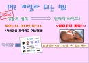 [감상문] 을 읽고 감상 _ 마이클 레빈 저.pptx 11페이지