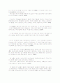 [철학의이해D] 자신의 유형에 속한 책들 중 한 권을 선택하여 읽은 후, 반드시 다음 지시에 따라 과제를 작성 하시오. - ≪강의 - 나의 동양고전 독법≫ _ 신영복 저 (돌베개, 2004) 3페이지