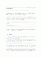 [철학의이해D] 자신의 유형에 속한 책들 중 한 권을 선택하여 읽은 후, 반드시 다음 지시에 따라 과제를 작성 하시오. - ≪강의 - 나의 동양고전 독법≫ _ 신영복 저 (돌베개, 2004) 5페이지