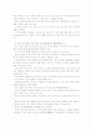[철학의이해D] 자신의 유형에 속한 책들 중 한 권을 선택하여 읽은 후, 반드시 다음 지시에 따라 과제를 작성 하시오. - ≪강의 - 나의 동양고전 독법≫ _ 신영복 저 (돌베개, 2004) 6페이지