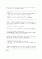 [철학의이해E] 자신의 유형에 속한 책들 중 한 권을 선택하여 읽은 후, 반드시 다음 지시에 따라 과제를 작성. - ≪프로이트의 환자들≫ 김서영 저 (프로네시스, 2010) 4페이지