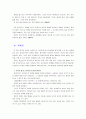 [철학의이해E] 자신의 유형에 속한 책들 중 한 권을 선택하여 읽은 후, 반드시 다음 지시에 따라 과제를 작성. - ≪프로이트의 환자들≫ 김서영 저 (프로네시스, 2010) 5페이지