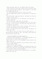 [철학의이해E] 자신의 유형에 속한 책들 중 한 권을 선택하여 읽은 후, 반드시 다음 지시에 따라 과제를 작성. - ≪프로이트의 환자들≫ 김서영 저 (프로네시스, 2010) 6페이지
