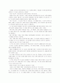 [철학의이해E] 자신의 유형에 속한 책들 중 한 권을 선택하여 읽은 후, 반드시 다음 지시에 따라 과제를 작성. - ≪프로이트의 환자들≫ 김서영 저 (프로네시스, 2010) 7페이지