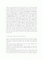 사회복지조사론3공통) 양적 조사를 수행한 논문이나 보고서 중 하나를 선정하여 자료수집 및 분석에 대해 비판적으로 논의하시오. 7페이지