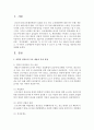 [교육행정및경영 4공통] 교육행정학 이론인 ‘과학적 관리론’, ‘인간관계론’, ‘체제이론’ 등의 주요 내용과 특성을 설명하고, 각 이론이 교육행정에 어떻게 적용될 수 있는지 및 어떤 시사점을 제공하는지 설명 2페이지