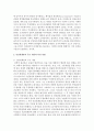 [교육행정및경영 4공통] 교육행정학 이론인 ‘과학적 관리론’, ‘인간관계론’, ‘체제이론’ 등의 주요 내용과 특성을 설명하고, 각 이론이 교육행정에 어떻게 적용될 수 있는지 및 어떤 시사점을 제공하는지 설명 4페이지
