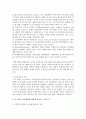 [교육행정및경영 4공통] 교육행정학 이론인 ‘과학적 관리론’, ‘인간관계론’, ‘체제이론’ 등의 주요 내용과 특성을 설명하고, 각 이론이 교육행정에 어떻게 적용될 수 있는지 및 어떤 시사점을 제공하는지 설명 7페이지