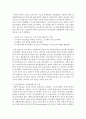 [교육행정및경영 4공통] 교육행정학 이론인 ‘과학적 관리론’, ‘인간관계론’, ‘체제이론’ 등의 주요 내용과 특성을 설명하고, 각 이론이 교육행정에 어떻게 적용될 수 있는지 및 어떤 시사점을 제공하는지 설명 8페이지